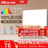 雷士（NVC）厨房灯led集成吊顶吸顶灯铝扣板卫生间300×300平板无边框面板灯