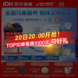 雀巢健康科学佳膳悠选 中老年人医学全营养配方粉乳清蛋白术后恢复中秋送礼
