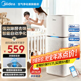 美的（Midea）空气净化器家用 除甲醛除尘除雾霾除异味 99.9%除菌率 负离子空气伴侣 智能wifi控制 【净化除醛】KJ400G-Z1 Pro