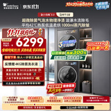 小天鹅（LittleSwan）年度机皇 小乌梅3.0洗烘套装 10KG滚筒洗衣机全自动+变频热泵式烘干机家用 TG10VE40+E40 国家补贴