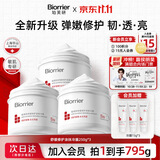 珀芙研【全新升级】PDRN涂抹面膜冷膜250g*3镇静维稳泛红补水保湿