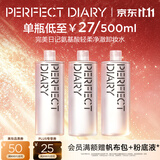 完美日记氨基酸温和卸妆净澈清洁眼唇卸妆水卸妆套组实用生日礼物 【超值囤货装】卸妆水500ml*3 *1
