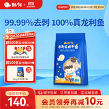 舔鲜龙利鱼婴幼儿辅食去刺率99.9%正宗深海龙利鱼片无骨无刺加赠鹅肝 尝鲜 | 真龙利鱼300g*1袋【去刺率99.99%】