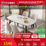 芝华仕（CHEERS）岩板餐桌家用小户型客厅饭桌现代简约1.6m餐桌2026新款CT90带六椅