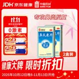 [2盒疗程装]德众鼻炎康片0.37克/片*150片/瓶 过敏性鼻炎专用中成药 缓解鼻塞鼻痒 专攻鼻炎反复