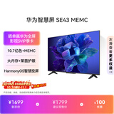 华为智慧屏 SE43 MEMC 43英寸超薄全面屏4K超高清智能液晶电视机卧室护眼 以旧换新平板电视机HD43KHAA