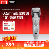 松下（Panasonic）电动理发器成人儿童剃头电推子家用剃头剪刀理发神器 生日节日礼物送男士送男友老公 ER-WGC5B