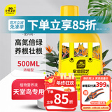 史丹利天堂鸟专用营养液500ml 肥料绿植通用型专治黄叶卷边叶子发黄开裂