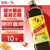 千禾 糯米料酒10度1L 【0添加】 糯米酿造 去腥解膻 提味增香