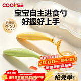 COOKSS勺子宝宝自主进食学吃饭PPSU训练勺套装儿童餐具弯头辅食勺