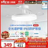 雷士（NVC）枕边风风扇灯一体吊扇灯餐厅卧室全光谱1级能效IP65三防包安装
