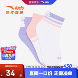 安踏儿童袜子三双装男女童2026年夏季亲肤舒适透气运动棉袜儿童中筒袜 【中袜丨女童】粉/紫/白 7-9岁 (L)