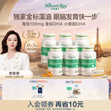 天然博士小琥珀DHA藻油360粒李思思同款 金标dha藻油 dha婴幼儿0-3岁