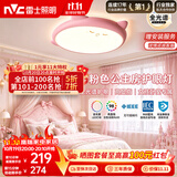 雷士（NVC）卡通龙猫 LED 吸顶灯女童卧室现代创意全光谱护眼儿童房灯