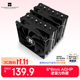利民（thermalright）Peerless Assassin 120 SE 逆重力6热管 风冷散热器 双塔逆转双C12C风扇 PA120 SE