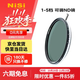 耐司（NiSi）可调nd滤镜 True Color VND1-5档72mm可变nd减光镜 色彩保真可变nd滤镜 单反微单相机视频人像
