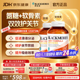 澳佳宝氨糖软骨素加强版骨质疏松补钙澳洲进口自营1500mg120片*2
