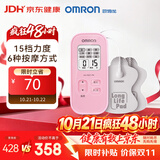欧姆龙（OMRON）低频理疗仪 舒缓肌肉酸痛 家用治疗器按摩仪HV-F021（粉色）