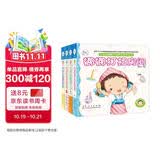 娜娜自理能力培养全4册 幼儿园3-6岁绘本儿童3d立体翻翻书撕不烂早晨穿衣服打扫房间拉便便早教益智绘本快乐成长手工书3D立体玩具书 