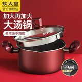 炊大皇 不粘锅汤锅燃气电磁炉专用煮锅家用双耳烧汤煮面锅小汤锅 20cm 双过滤网 防烫把手