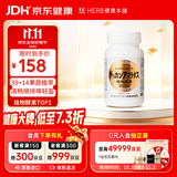 健康本铺（HERB）健康本铺 DOKKAN ABURADAS植物酵素片GOLD 150粒金装 日本进口