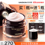 优时颜（UNISKIN）第2代黑引力面霜滋润版50g紧致抗皱保湿滋润舒缓纪念日生日礼物