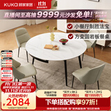 顾家家居（KUKA）现代简约岩板家用餐桌椅组合DS7209T 哑光餐桌+折耳灰椅*4 1.35米