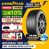 固特异（Goodyear）汽车轮胎 225/45R18 95W 鹰驰F1酷跑 速腾星瑞领克03 御乘升级