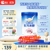 嘉宝（GERBER）多种磷脂+DHA配方米粉250g高铁易吸收宝宝辅食米粉6月+