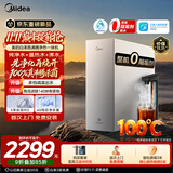 美的（Midea）白泽真沸腾家用加热净水器 直饮净热一体机 0阻垢剂 真沸腾杀菌长效RO反渗透厨房台下式过滤净水机