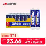 双鹿 7号碳性电池40粒盒装 适用于电子秤/玩具/遥控器/鼠标键盘/手电筒/收音机等 R03/AAA电池 