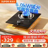 苏泊尔（SUPOR）MBD01燃气灶煤气灶具单灶5.0KW火力64%热效率防锈炉头嵌入式可调节底盘液化气DBD02