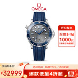 欧米茄（OMEGA）瑞士手表 海马系列300潜水表210.32.42.20.06.001  双11抢先购