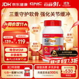 GNC健安喜氨糖软骨素特含MSM中老年补钙腿抽筋关节养护160粒/瓶