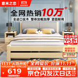 意米之恋实木床双人床软包卧室次卧【包安装】1.5m*2m床+5cm椰棕床垫 RB04