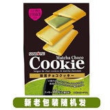 三立（Sanritsu）夹心饼干抹茶71.5g日本进口儿童休闲零食节日礼物下午茶企业团购