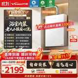 万和安睡洗【平衡机V9G增压免改孔自由嵌】16升天然气5A一级恒温一级静音节能V9GTURBO燃气热水器