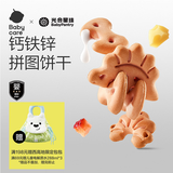 光合星球babycare儿童零食钙铁锌婴幼儿拼图饼干宝宝磨牙棒80g