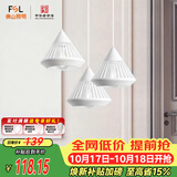 佛山照明家用餐厅灯餐吊灯简约时尚卧室床头吧台灯三头哑白50301