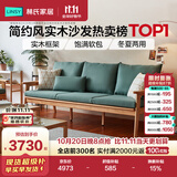 林氏家居新中式实木沙发客厅2026新款小户型冬夏两用客厅布艺直排沙发PK4K