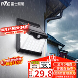 雷士（NVC）太阳能灯壁灯感应户外家用庭院灯农村室外LED投光灯光控+人体感应