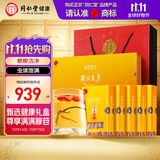 同仁堂品牌冬虫夏草约4根/g5g约20根年虫草礼盒高端送人父母北京同仁堂