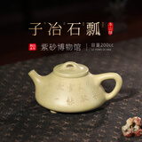 百年利永宜兴紫砂壶纯全手工原矿本山绿泥刻绘子冶石瓢壶功夫茶具泡茶壶