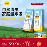认养一头牛纯牛奶200ml*20盒 3.3g蛋白早餐牛奶整箱 京东自营 家庭礼盒