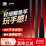神鲨黑韧鱼竿手竿5.4米超轻超细碳素鲫鱼竿37调钓鱼竿台钓竿渔具套装