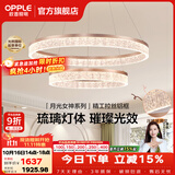 欧普照明（OPPLE）客厅灯主灯大灯吊灯轻奢梦幻法式95高显色客厅餐厅卧室月光女神TC 智控【双环-客厅】150w适用约25-40㎡