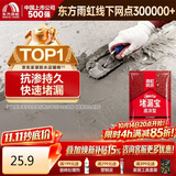 雨虹防水 堵漏王 水不漏 快干水泥 堵漏宝塑钢泥 地漏安装 管根堵漏 4KG