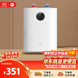 米家小米智能小厨宝7升S1 2000W速热增容定时家用储水式电热水器即热 一级能效以旧换新H03ZM