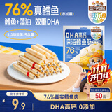 三只松鼠DHA深海鳕鱼肠100g/袋/约10根 海味零食益生元藻油儿童