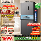 华凌美的出品426十字双开门冰箱超薄风冷无霜新国标一级能效双变频对开多门京东自营HR-426WSP国家补贴